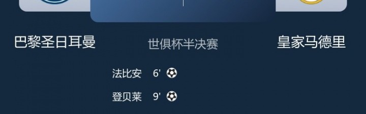 黄健翔：巴黎不是战术革命而是返璞归真 技术好，都肯跑，不自私