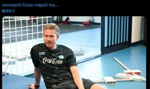 欧博官网-10号重出江湖？德布劳内在那不勒斯训练中的训练服号码是10号